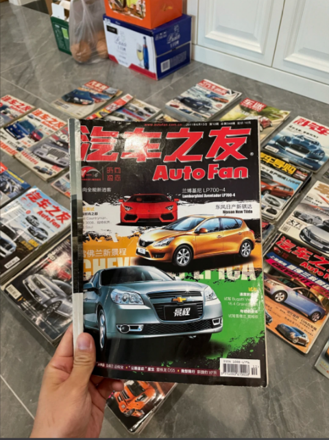 汽车之友